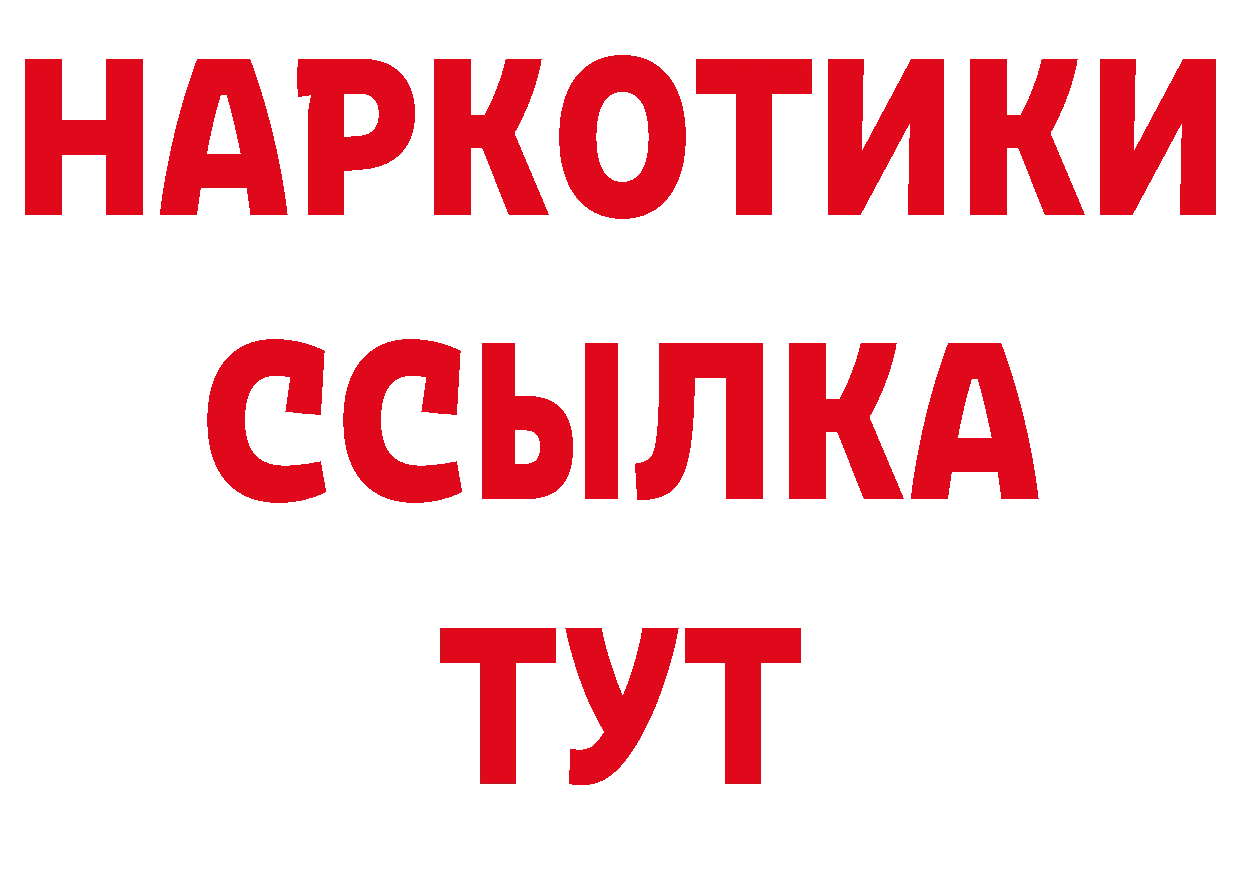 ГЕРОИН VHQ вход площадка ОМГ ОМГ Калязин